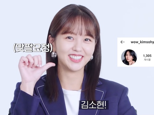 女優キム・ソヒョン、SNSの“フォロバ妖精”を自認「お望みならやりますよ」【PHOTO】