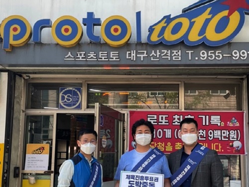 韓国で広がる「賭博中毒予防キャンペーン」の波、ギャンブルへの“過没入”を抑制か
