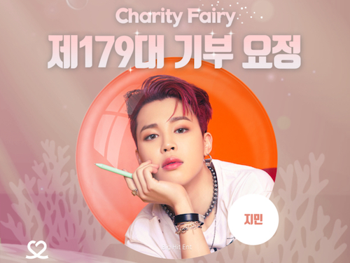 “ジミンちゃん生まれて9400日” BTSのJIMIN、ファンの熱い愛情で「寄付妖精」に選定！