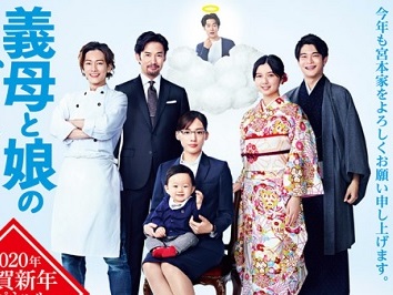 綾瀬はるか主演『義母と娘のブルース』が韓国で“生きた教材”と評価されたワケ