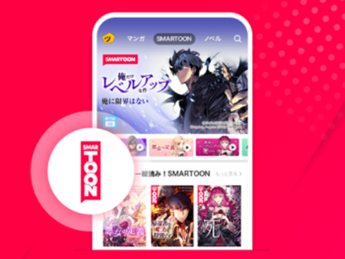 ピッコマが新コンテンツ「SMARTOON」をスタート！ 縦読みマンガでスキマ時間にも楽しみを