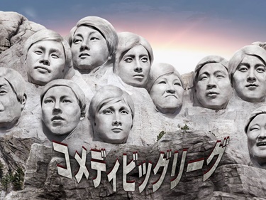 韓国のお笑いトレンド最前線！Mnetが『コメディビッグリーグ』厳選回を日本初オンエア