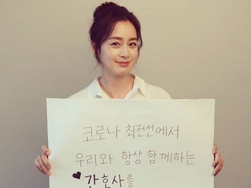 韓国で最も美しい女優キム・テヒ、新型コロナと闘う医療陣にエール「皆で感謝と尊敬を」【PHOTO】