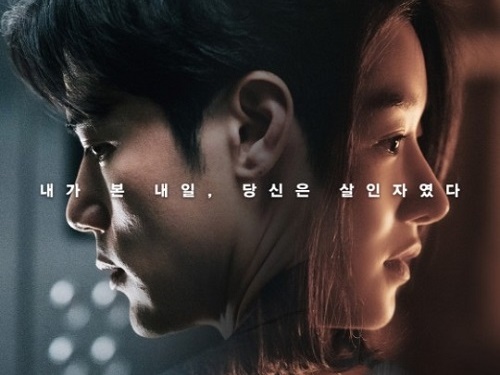女優ソ・イェジの“4大疑惑”も影響せず？新作映画『明日の記憶』が公開初日、1位でスタート