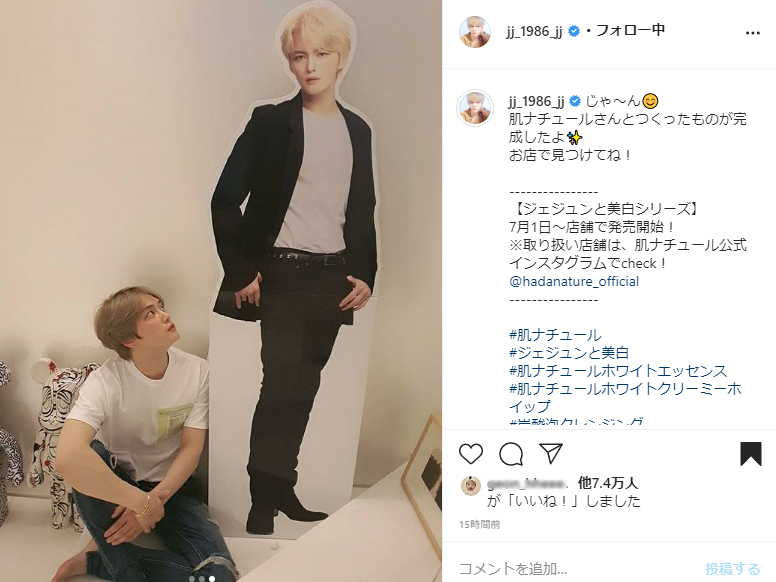 ジェジュン、“自分の等身大パネル”とお茶目なツーショット「目が幸せ」【PHOTO】