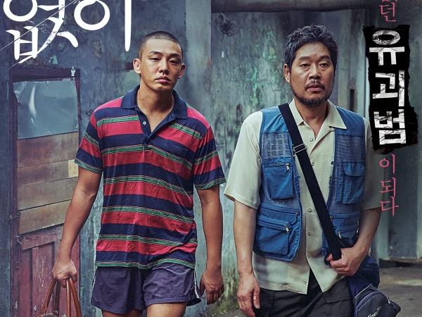 俳優ユ・アイン、映画の役作りで坊主頭＆15キロ増量！“セリフ無し”の難役に初挑戦