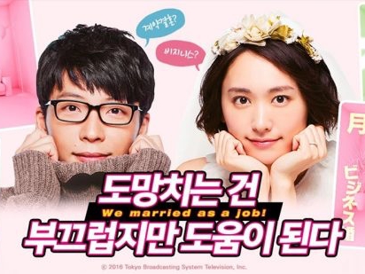 韓国のテレビ関係者に聞いた、韓国で人気の「日本ドラマBEST 5」は？