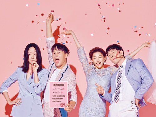 『最高の離婚』韓国リメイク版がDVDに。チャ・テヒョン＆ペ・ドゥナの豪華共演を見逃すな！