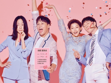 ドラマ「最高の離婚」韓国リメイク版、3月に日本初放送。日本版との違いに注目せよ！